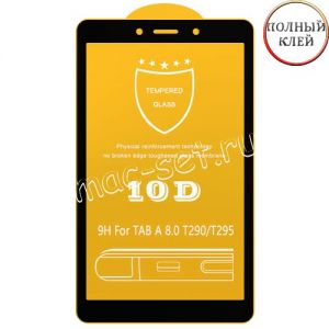 Защитное стекло для Samsung Galaxy Tab A 8.0 (2019) T290 / T295 [клеится на весь экран] 10D (черное)