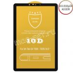 Защитное стекло для Samsung Galaxy Tab S4 T830 / T835 [клеится на весь экран] 10D (черное)