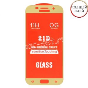 Защитное стекло для Samsung Galaxy A5 (2017) A520 [клеится на весь экран] 21D (золотое)