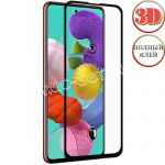 Защитное стекло 3D для Samsung Galaxy A51 A515 [изогнутое клеится на весь экран] Red Line (черное)