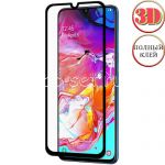 Защитное стекло 3D для Samsung Galaxy A70 A705 [изогнутое клеится на весь экран] (черное)