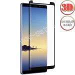 Защитное стекло 3D для Samsung Galaxy Note 8 N950 [изогнутое клеится полностью] (черное)