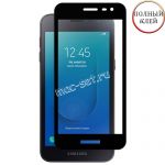 Защитное стекло для Samsung Galaxy J2 core J260 [клеится на весь экран] Premium (черное)