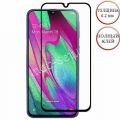 Защитное стекло ультратонкое для Samsung Galaxy A40 A405 [клеится на весь экран] Red Line (черное)