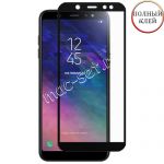 Защитное стекло для Samsung Galaxy A6 (2018) A600 [клеится на весь экран] (черное)
