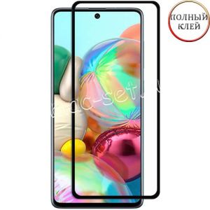 Защитное стекло для Samsung Galaxy A71 A715 [клеится на весь экран] Red Line (черное)