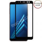 Защитное стекло для Samsung Galaxy A8 (2018) A530 [клеится на весь экран] (черное)