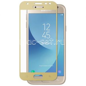 Защитное стекло для Samsung Galaxy J3 (2017) J330 [на весь экран] (золотистое)