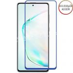 Защитное стекло для Samsung Galaxy Note 10 Lite N770 [клеится на весь экран] Red Line (синее)
