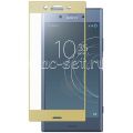 Защитное стекло для Sony Xperia XZ1 / XZ1 Dual [на весь экран] (золотистое)