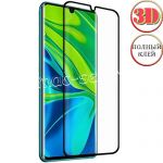 Защитное стекло 3D для Xiaomi Mi Note 10 / 10 Pro [изогнутое клеится на весь экран] (черное)