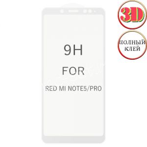 Защитное стекло 3D для Xiaomi Redmi Note 5 / Pro [изогнутое клеится на весь экран] (белое)