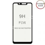Защитное стекло 3D для Xiaomi Redmi Note 6 Pro [изогнутое клеится на весь экран] (черное)