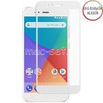 Защитное стекло для Xiaomi Mi A1 / Mi5x [клеится на весь экран] (белое)