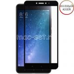 Защитное стекло для Xiaomi Mi Max 2 [клеится на весь экран] (черное)