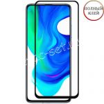 Защитное стекло для Xiaomi POCO F2 Pro [клеится на весь экран] Red Line (черное)