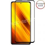 Защитное стекло для Xiaomi POCO X3 NFC [клеится на весь экран] Red Line (черное)