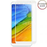 Защитное стекло для Xiaomi Redmi Note 5 / Pro [клеится на весь экран] (белое)
