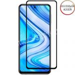 Защитное стекло для Xiaomi Redmi Note 9 Pro / Note 9S [клеится на весь экран] Red Line (черное)