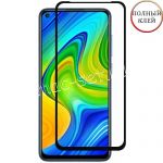 Защитное стекло для Xiaomi Redmi Note 9 [клеится на весь экран] Red Line (черное)