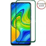 Защитное стекло для Xiaomi Redmi Note 9 [клеится на весь экран] Red Line (зеленое)