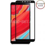 Защитное стекло для Xiaomi Redmi S2 [клеится на весь экран] (черное)