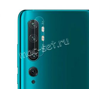 Защитное стекло для камеры Xiaomi Mi Note 10 / 10 Pro